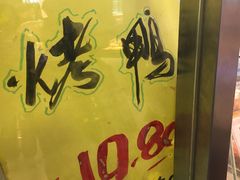 -上海枇杷烤鸭(城乡贸易中心店)
