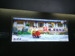 -服务大楼冷面(延大店)