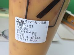 -7分甜(苏州中心店)