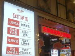 -必点海鲜·鲅鱼水饺(鞍山西道店)