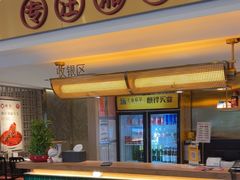 -湘轩·土菜研究院(光大店)