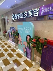 -南京康美美容医院·旗舰店
