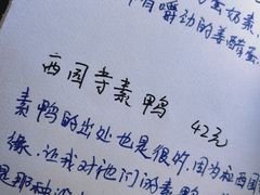 -五观堂素食(新华路店)