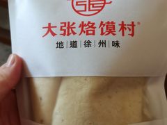 -大张烙馍村(泉山店)