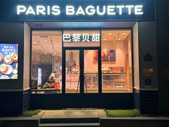 -巴黎贝甜(阳光上东店)