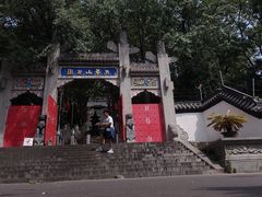-九华山公园