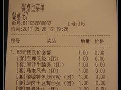菜单-港东盛宴烧腊至尊