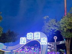 -合肥融创乐园