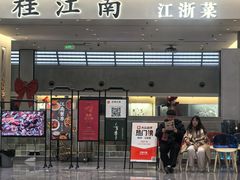 -杭州湖滨in77