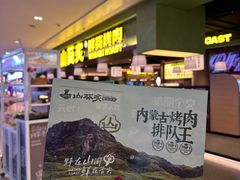 -皇城恒隆广场