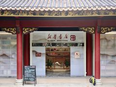 -新华书店(顺峰山公园店)