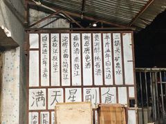 -满天星太珍火锅