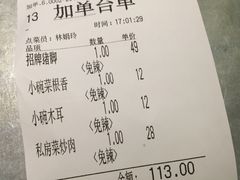 账单-大碗厨 25年老字号 现炒湘菜(四季天地店)