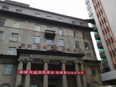 -中山大学孙逸仙纪念医院(北院区)
