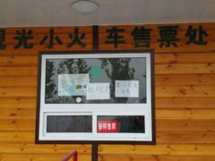 -武清南湖绿博园