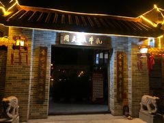 门面-周大娘牛乳(旧寨古村总店)