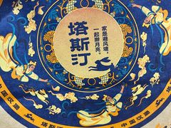 -塔斯汀中国汉堡(木渎店)
