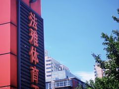 -法雅体育工厂店(皂君庙路店)