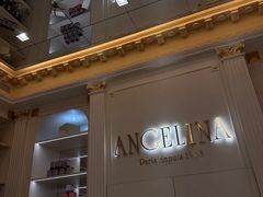 -Angelina安吉丽娜(恒隆广场店)