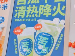 -炖物24章·顺时轻养茶(杭州保利时光里店)
