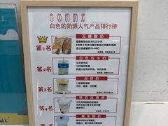 -白色日记·手作酸奶(麦凯乐店)