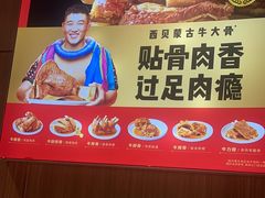 -西贝(南开大悦城店)