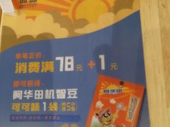 -满记甜品(巴黎春天宝山店)