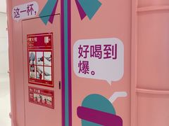 -gleeglee乐溢亦茶(合生汇店)