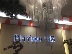 -芳朵美容养生SPA