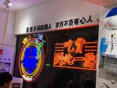 -正宗八宝冰饭·非遗冰饭·烧烤(奎桥店)