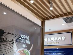 -马记永·兰州牛肉面(天通苑家乐福店)