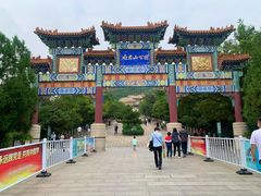 -府君山公园