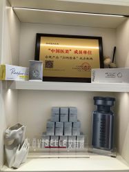 -星和深湾荟医疗美容