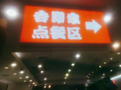 -吉野家(金安中央大街店)