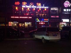 -杨家火锅(国美店)