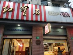 -红宝石·鲜奶小方(昌里店)