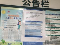 门急诊-首都医科大学附属北京潞河医院
