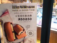 -巴黎贝甜(豪浦店)