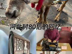 -河北村民俗体验园