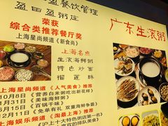 -盈田盈粥庄(博山东路店)