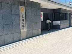 -日本大使馆-新闻文化中心