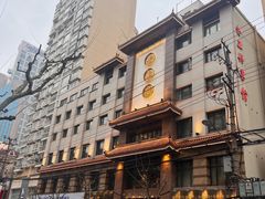 -老正兴菜馆(福州路店)