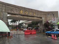 -厦门大学(思明校区)