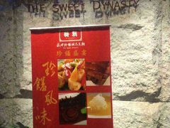 -糖朝(尖沙咀店)