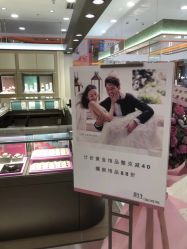 -周生生Chow Sang Sang(新世界店)