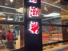 -老潮兴粿品(龙北店)