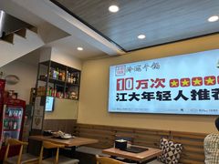 -玲珑干锅(江大店)