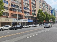 -韩复兴(新街口户部街店)