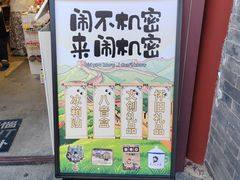 -大境门景区