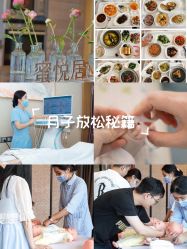 -蜜悦居月子中心(国金中心店)